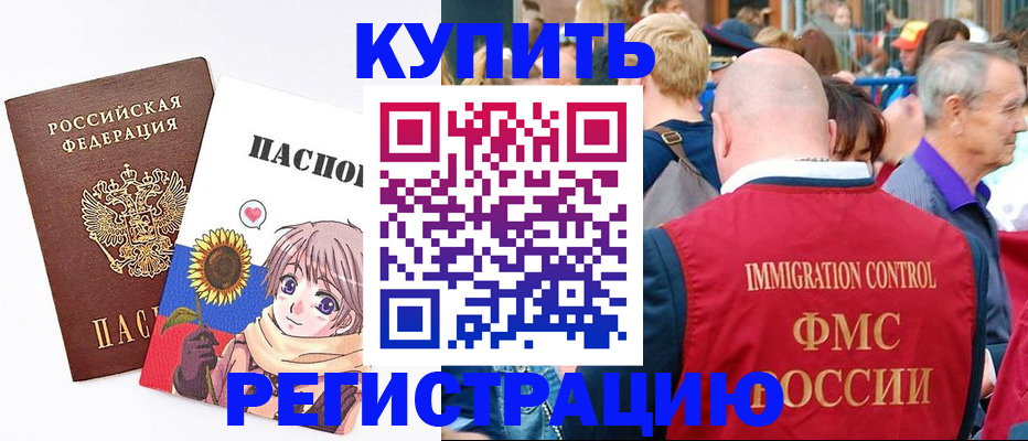 миграционный учет в Трёхгорном
