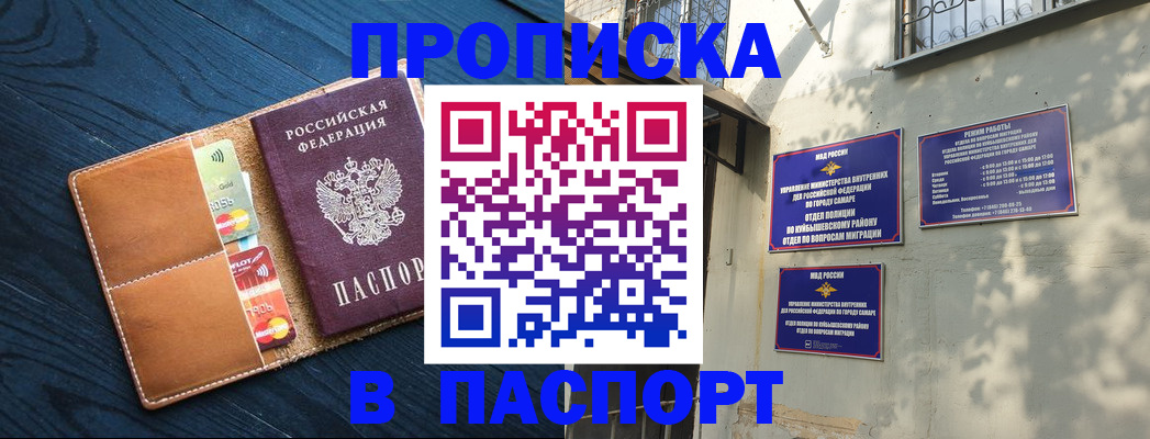 временная регистрация для школы в Трёхгорном